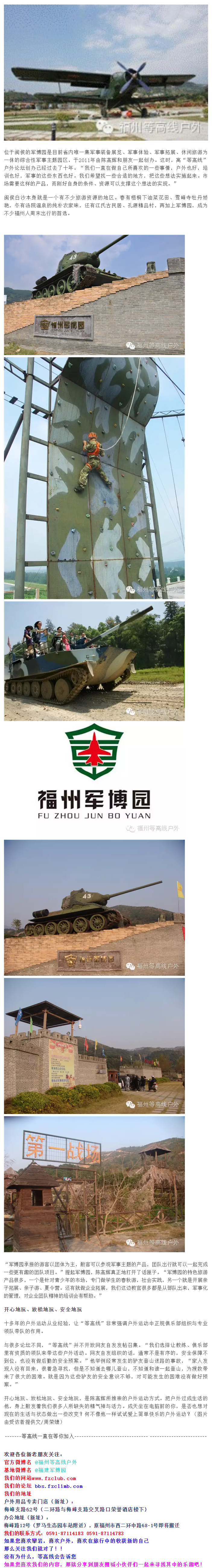 “等高线”与“军博园”.png